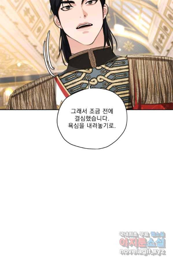 나는 남주의 전 여친이었다 70화 71