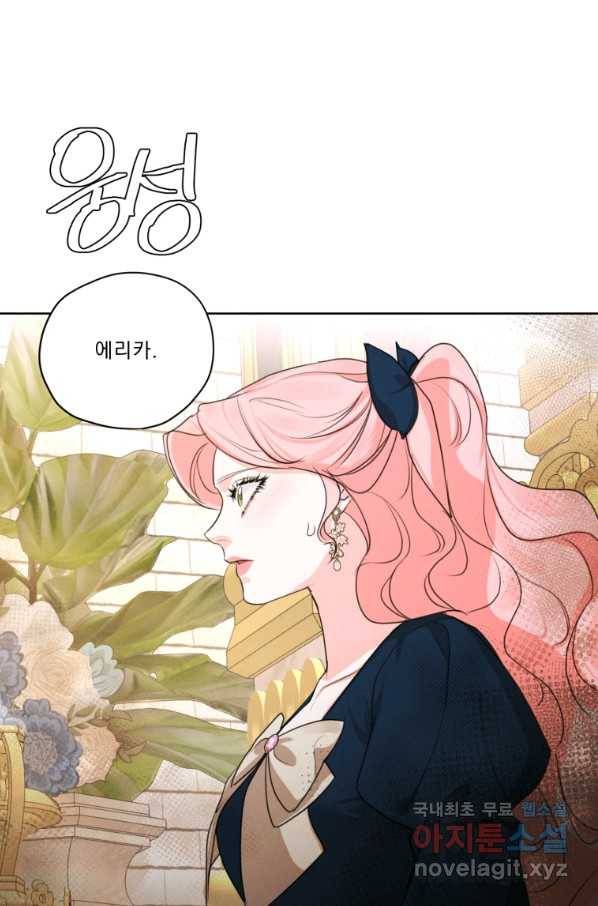 나는 남주의 전 여친이었다 70화 72