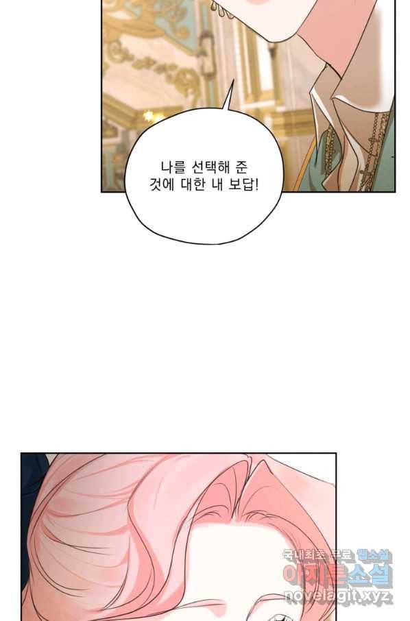나는 남주의 전 여친이었다 70화 91