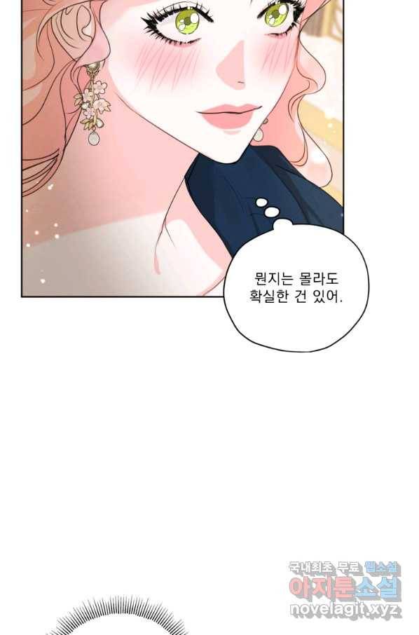 나는 남주의 전 여친이었다 70화 92