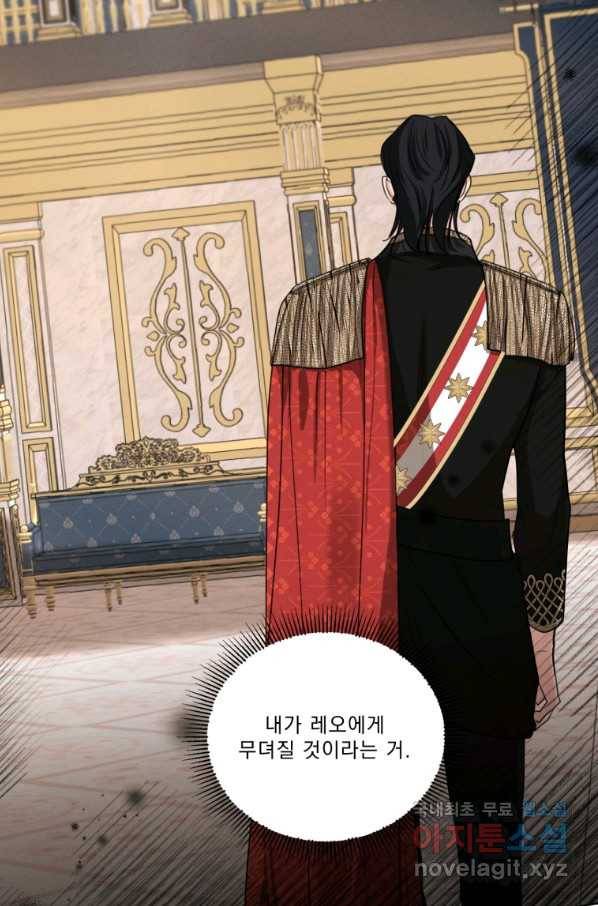 나는 남주의 전 여친이었다 70화 94