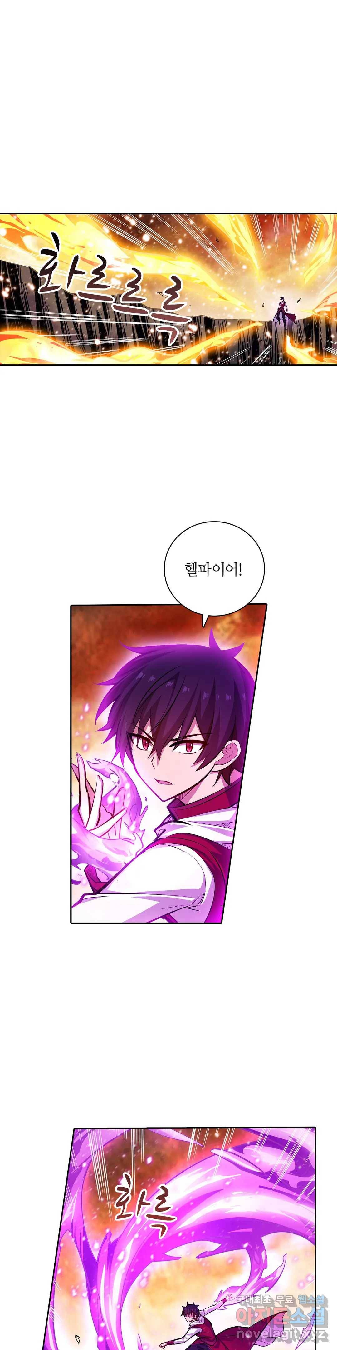 재앙급 사도와 12인의 신부 후보 117화 12