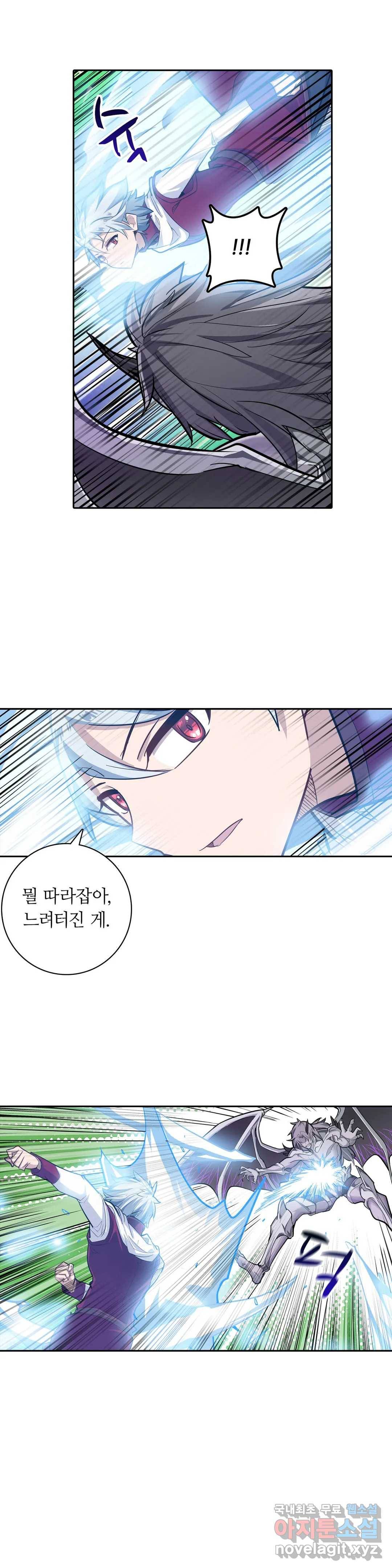 재앙급 사도와 12인의 신부 후보 117화 31