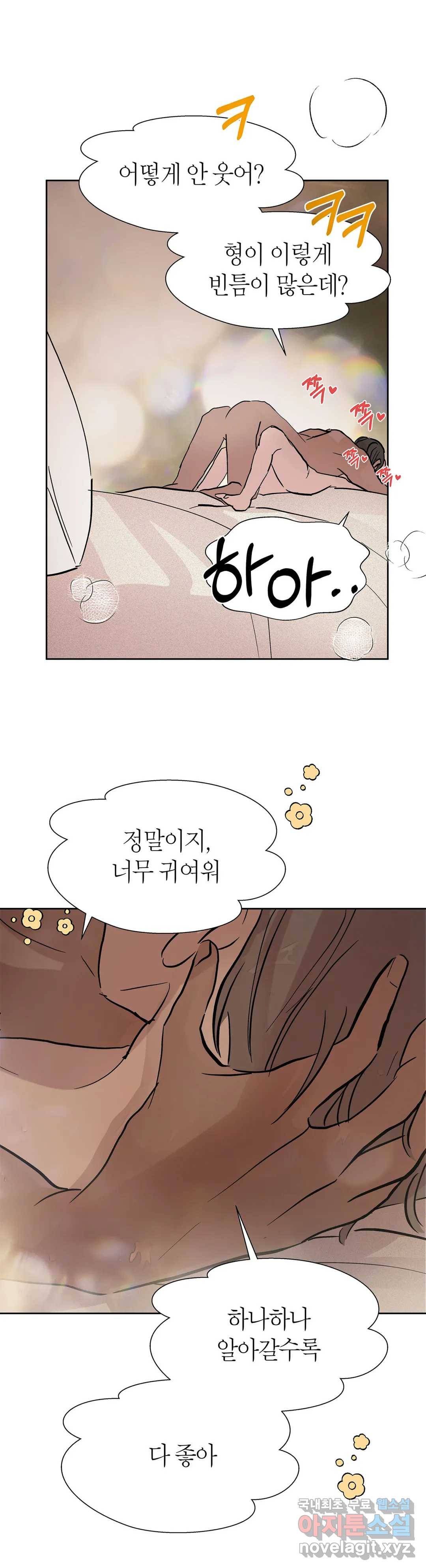 언포기버블 52화 1