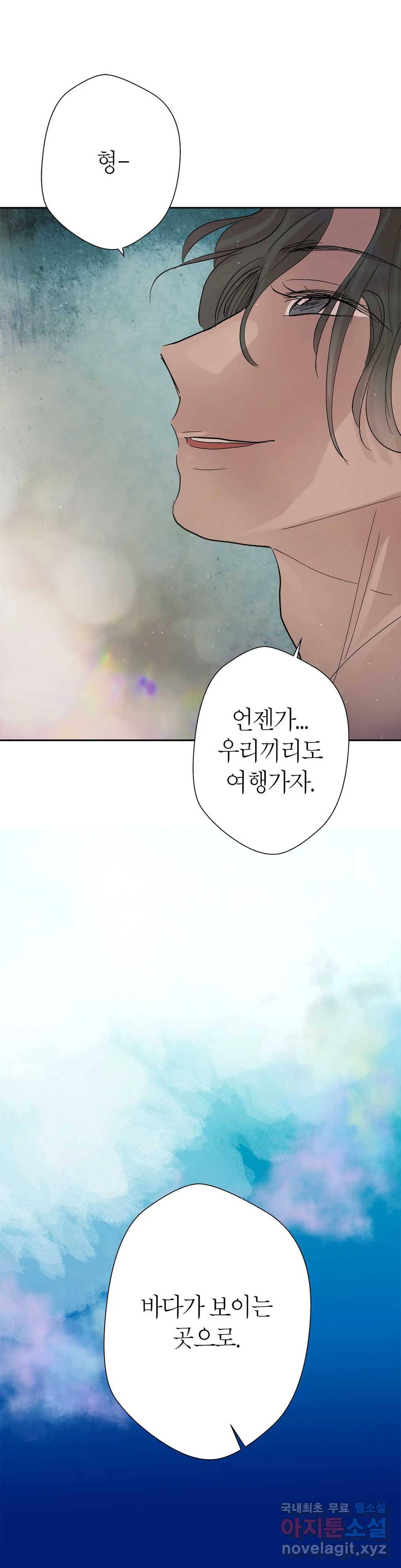 언포기버블 52화 2