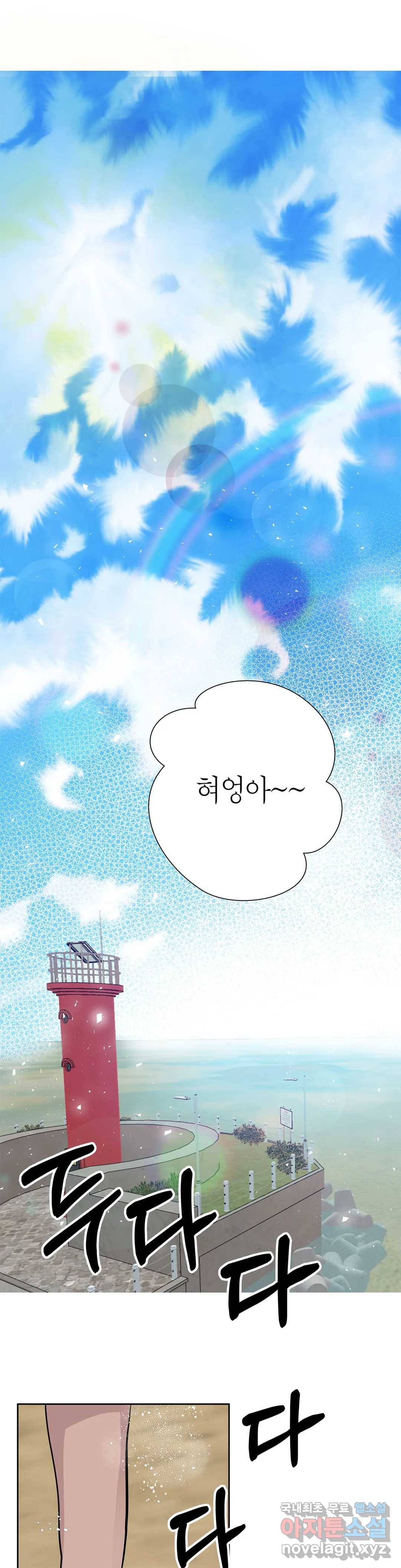 언포기버블 52화 4
