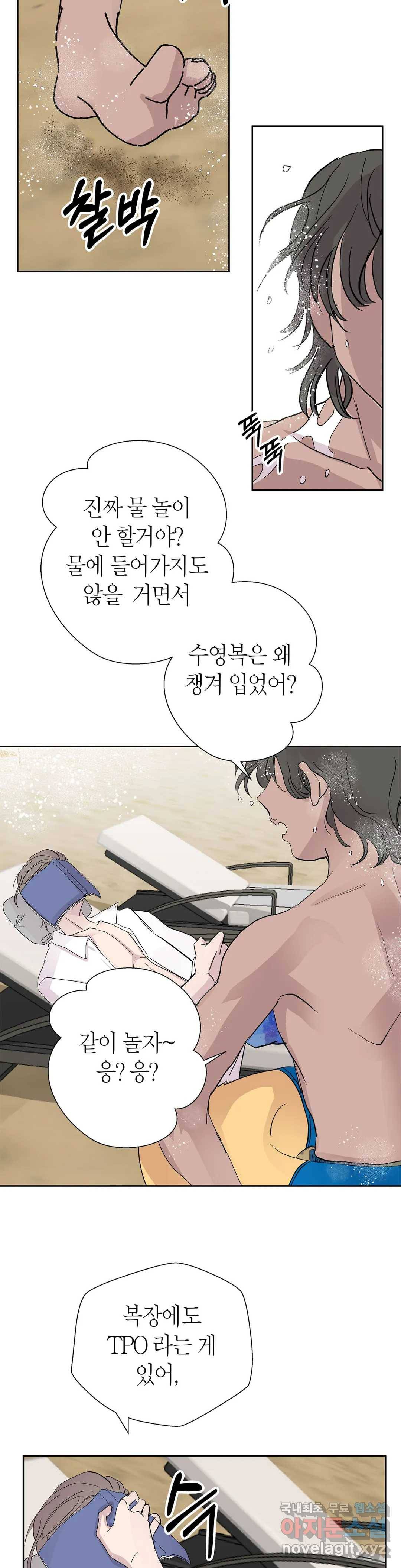 언포기버블 52화 5