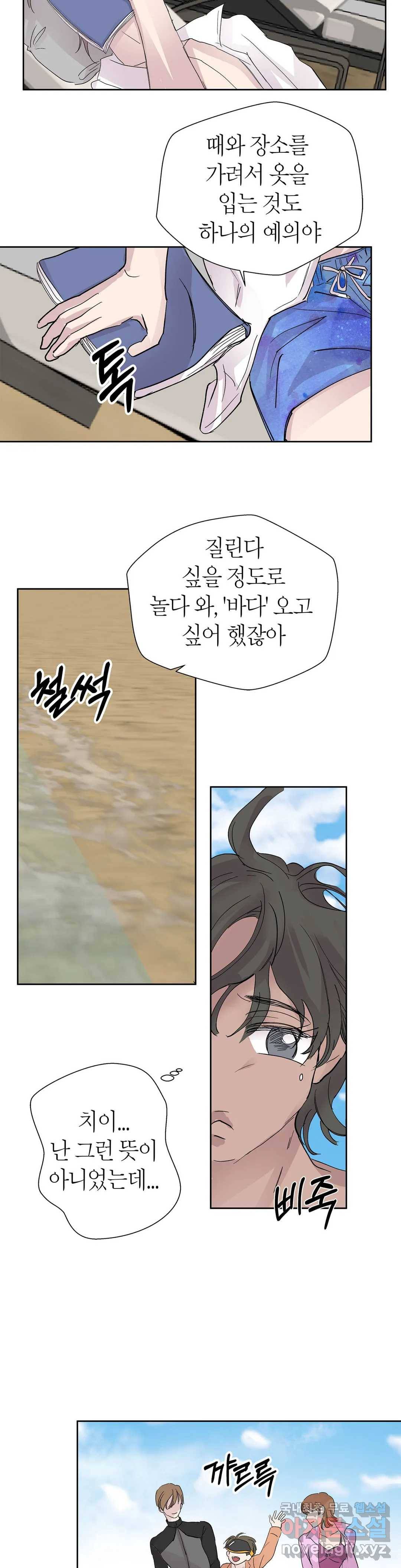 언포기버블 52화 6