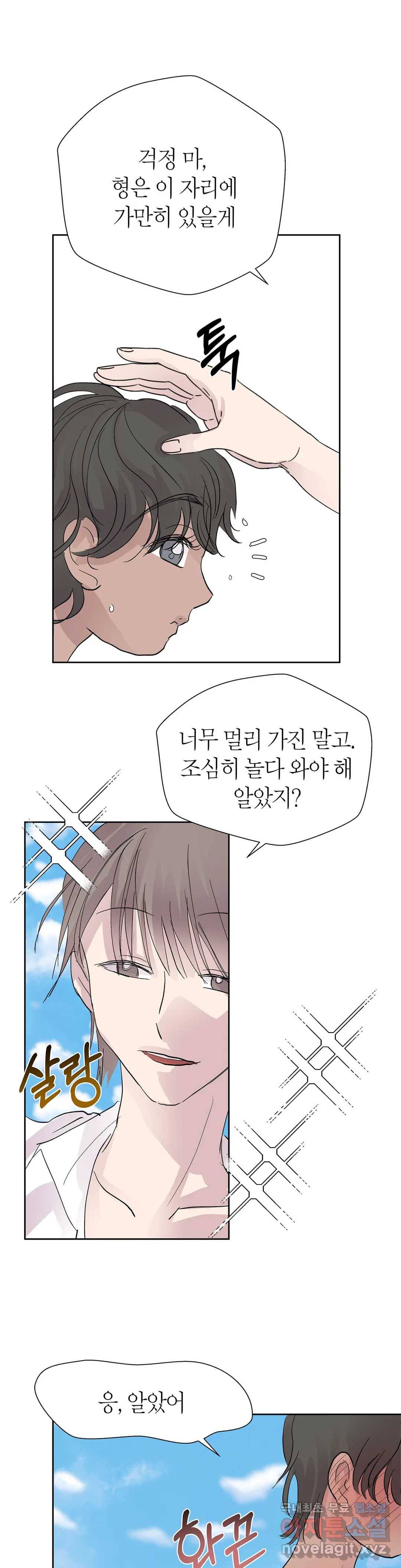 언포기버블 52화 8