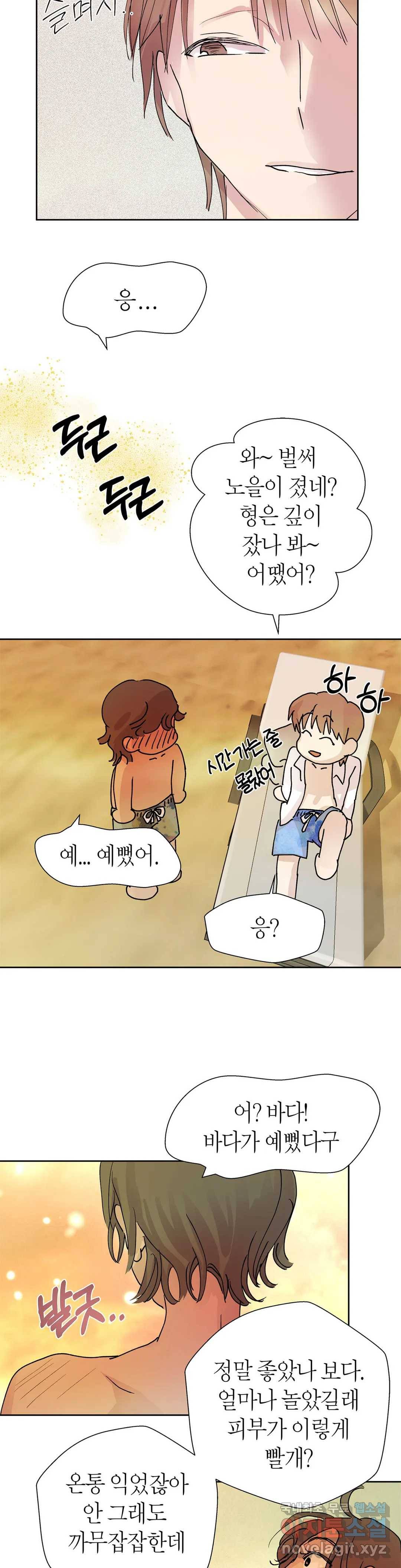 언포기버블 52화 10