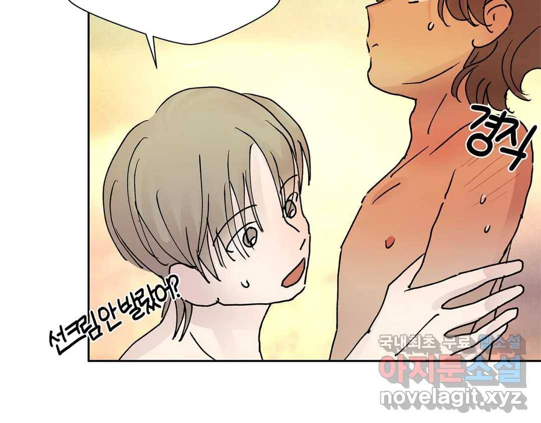 언포기버블 52화 11