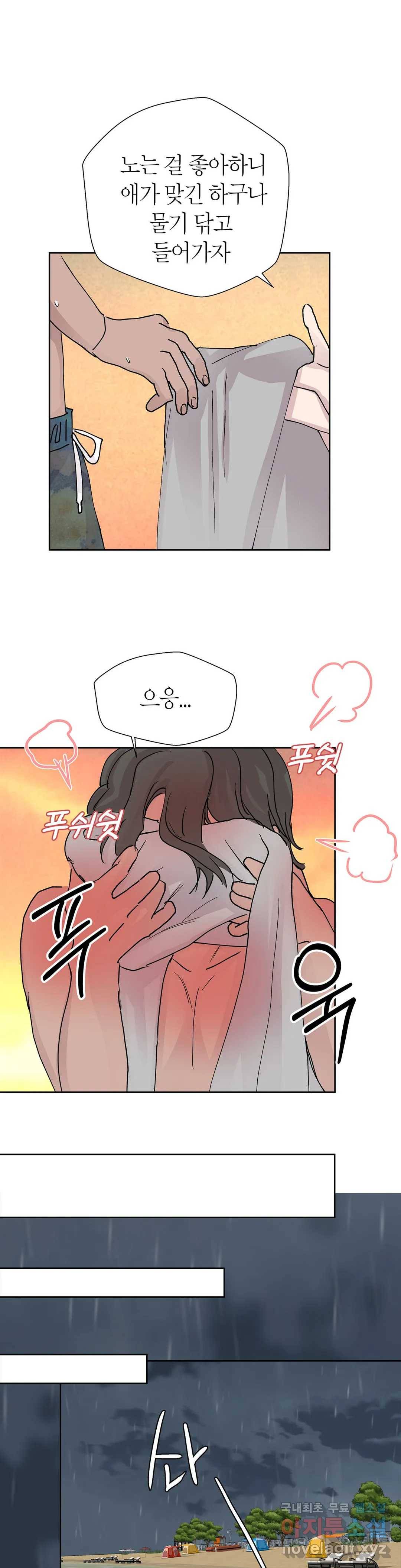 언포기버블 52화 12