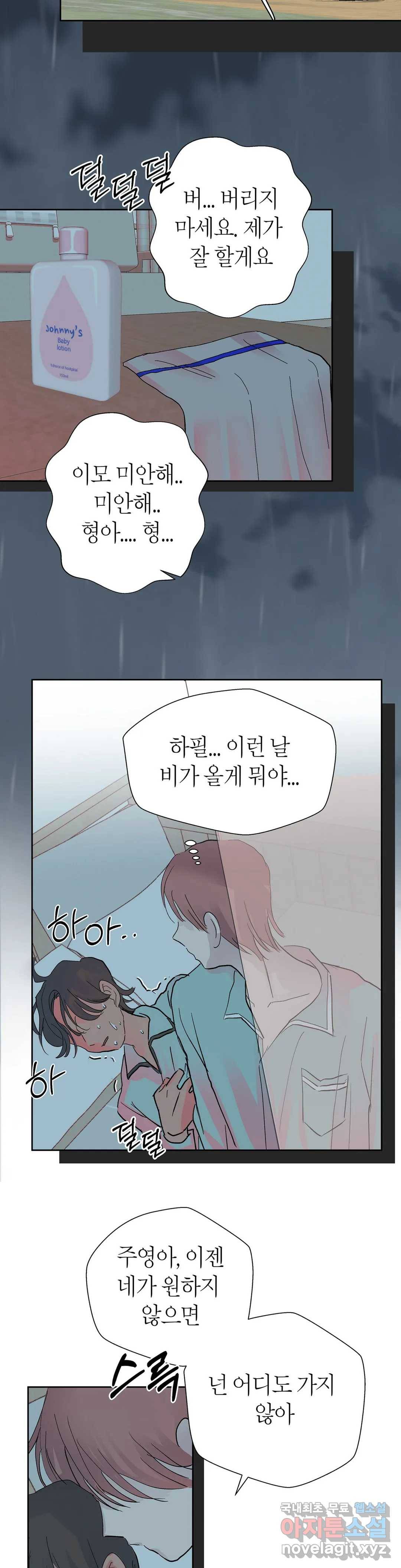 언포기버블 52화 13