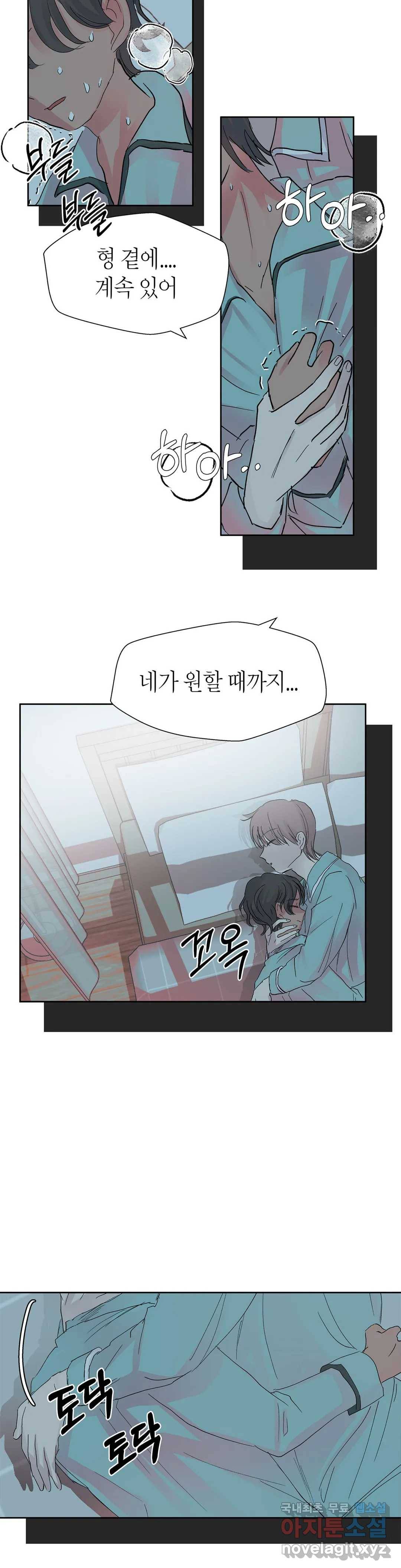 언포기버블 52화 14