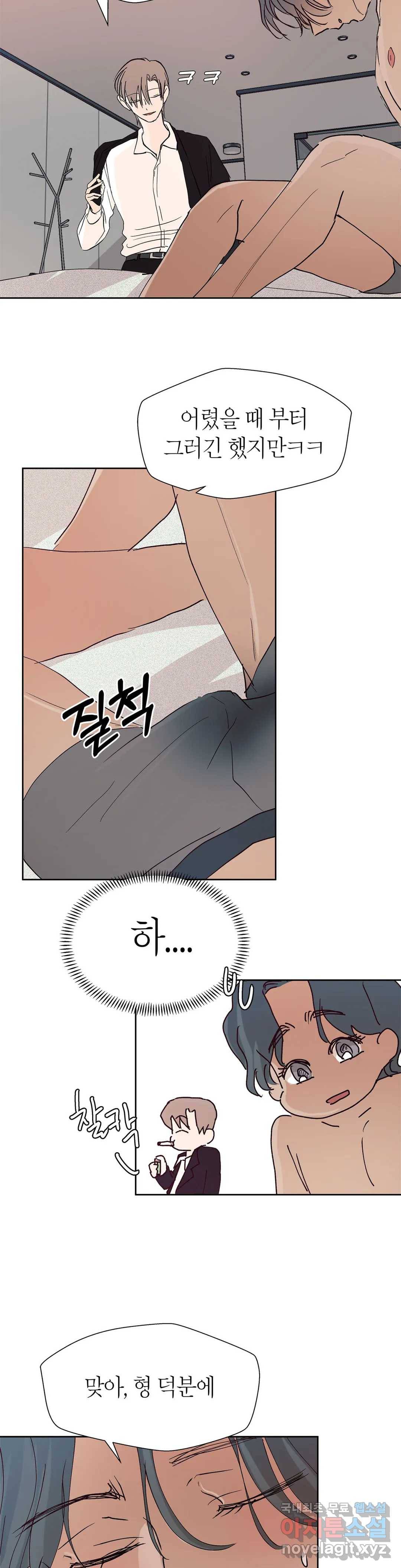 언포기버블 52화 17
