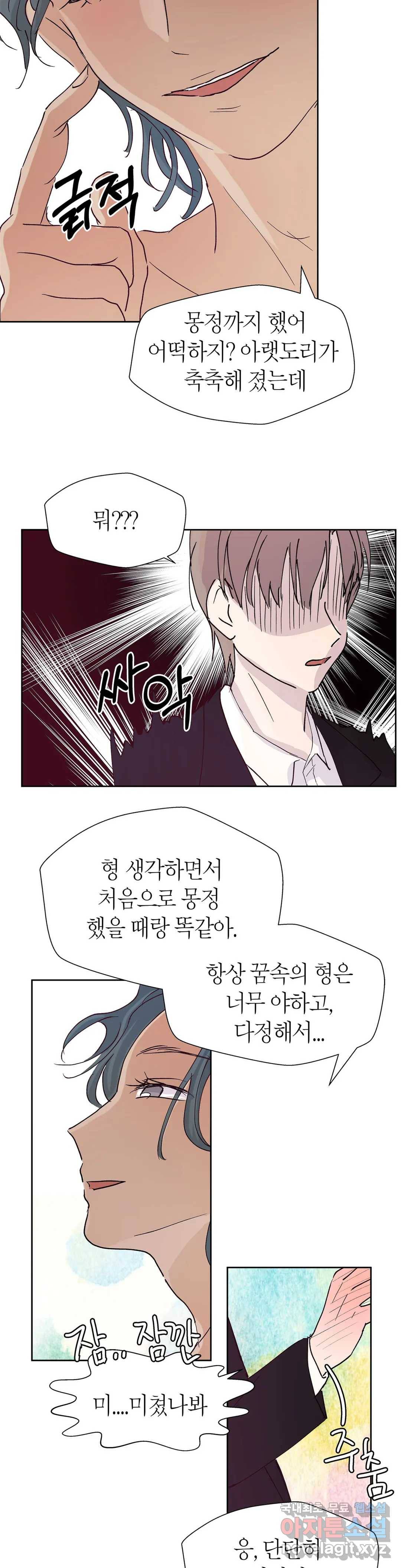 언포기버블 52화 18