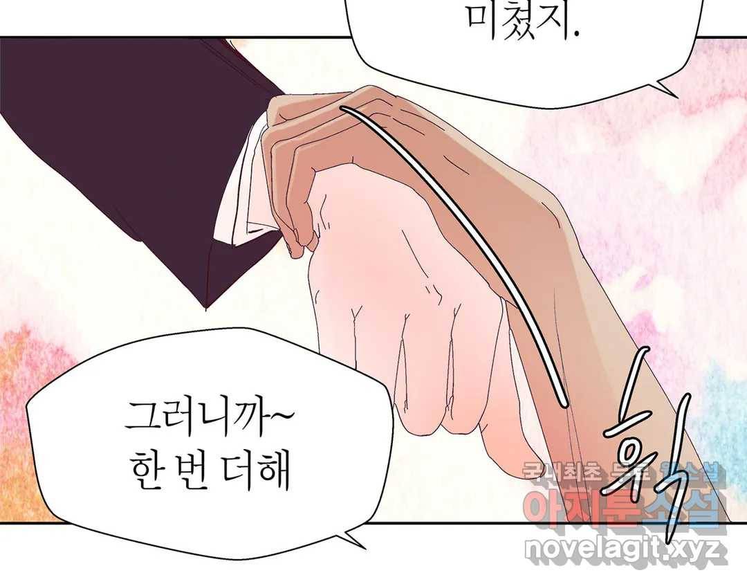 언포기버블 52화 19