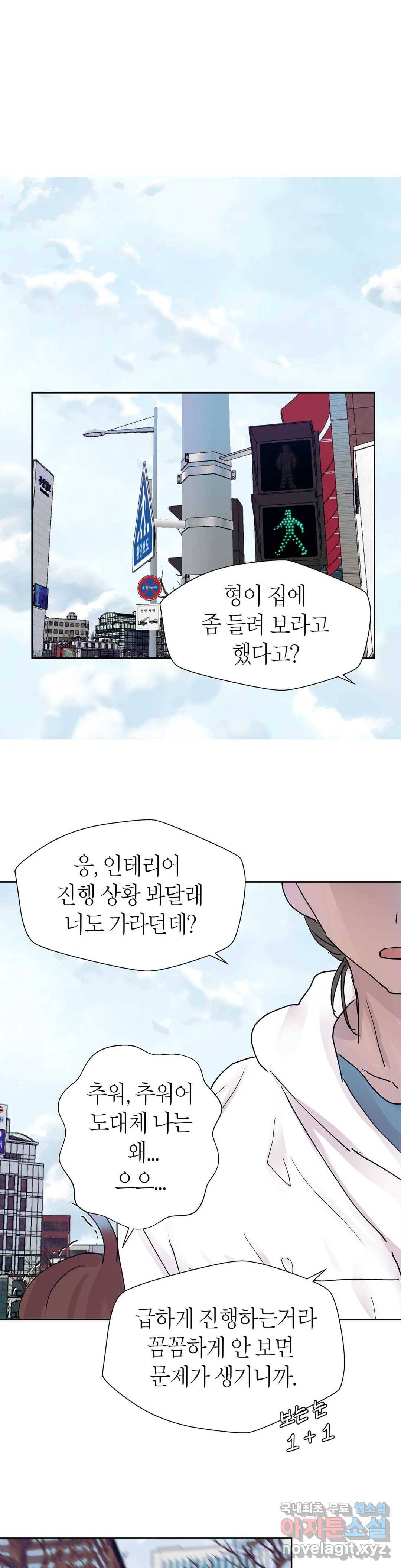 언포기버블 52화 20