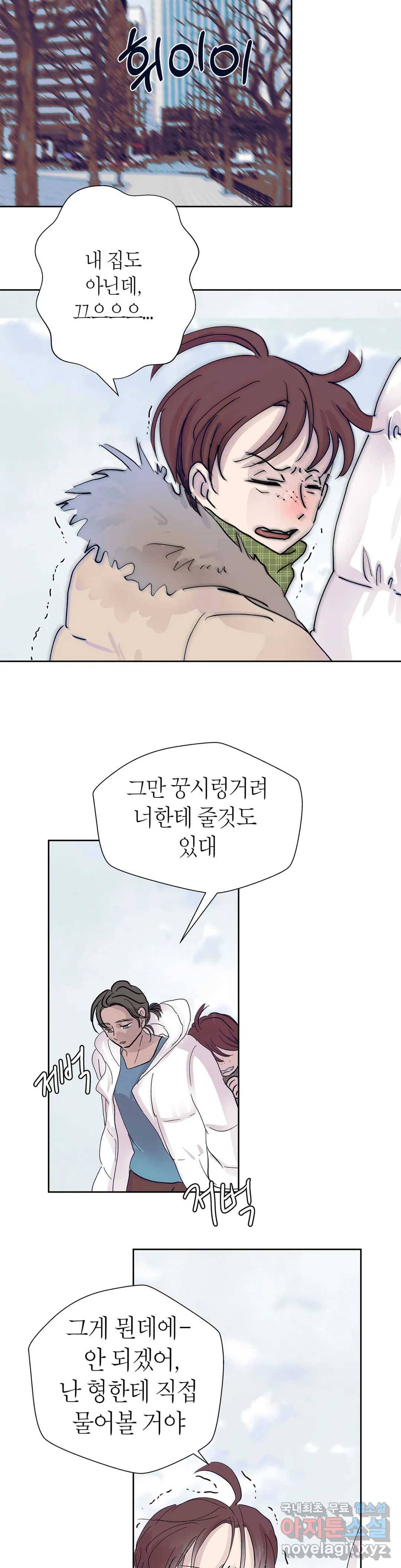 언포기버블 52화 21