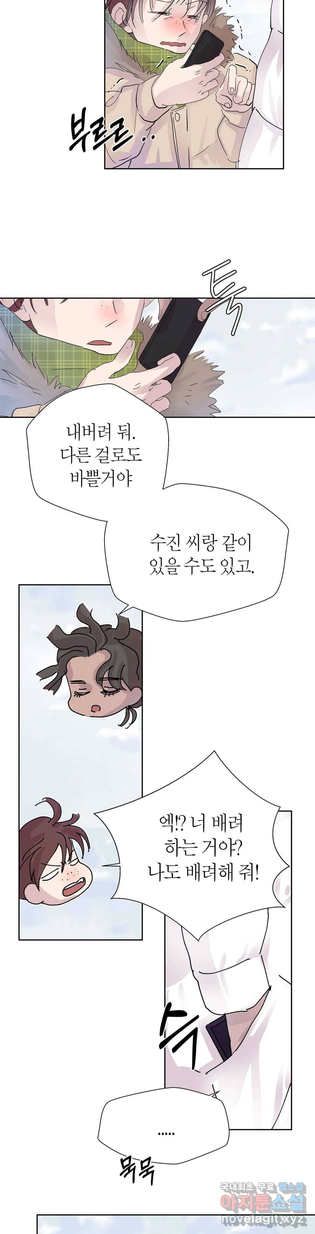 언포기버블 52화 22