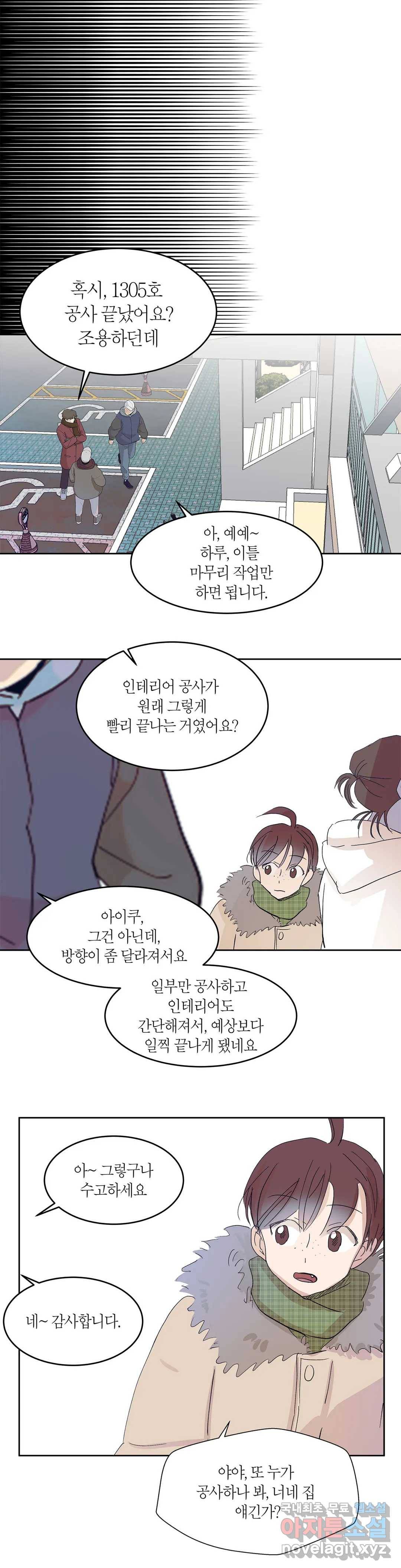 언포기버블 52화 24
