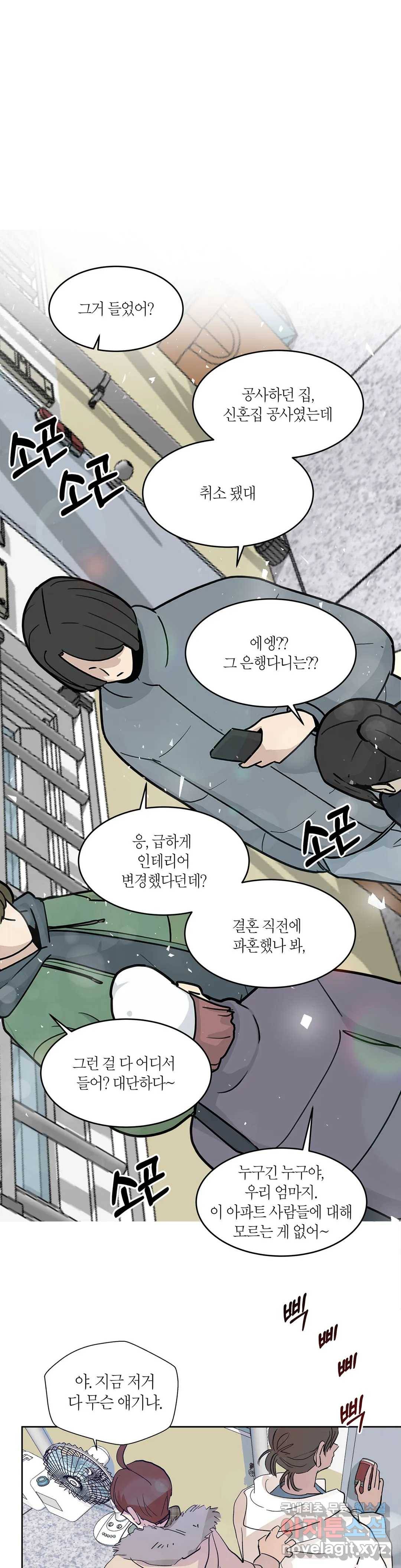 언포기버블 52화 25
