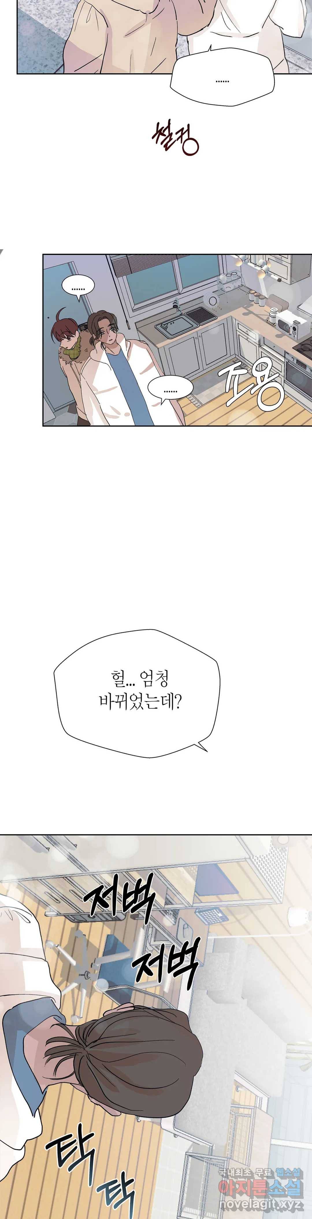언포기버블 52화 26