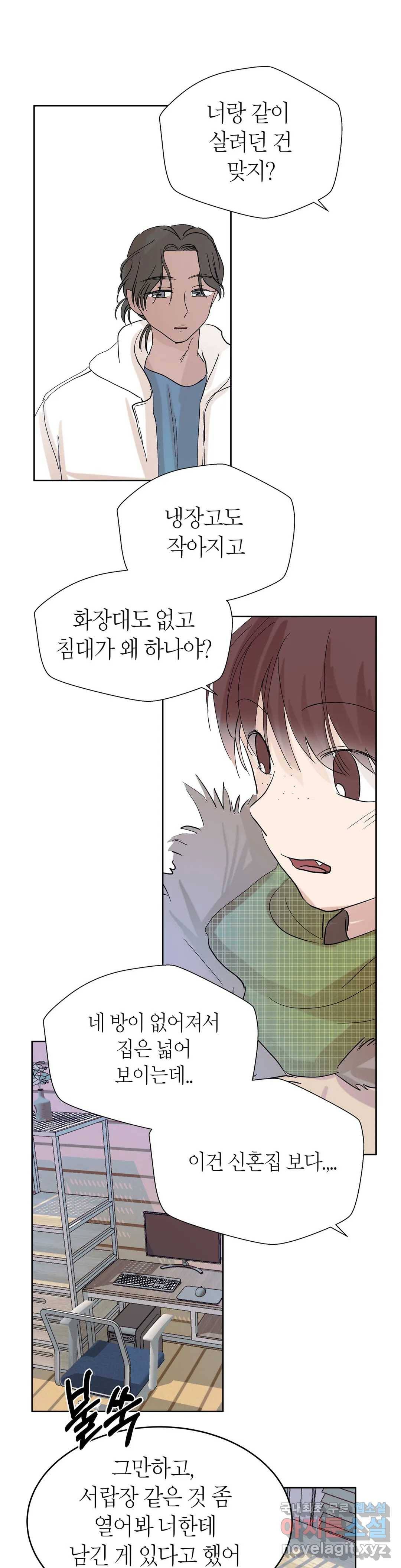 언포기버블 52화 28