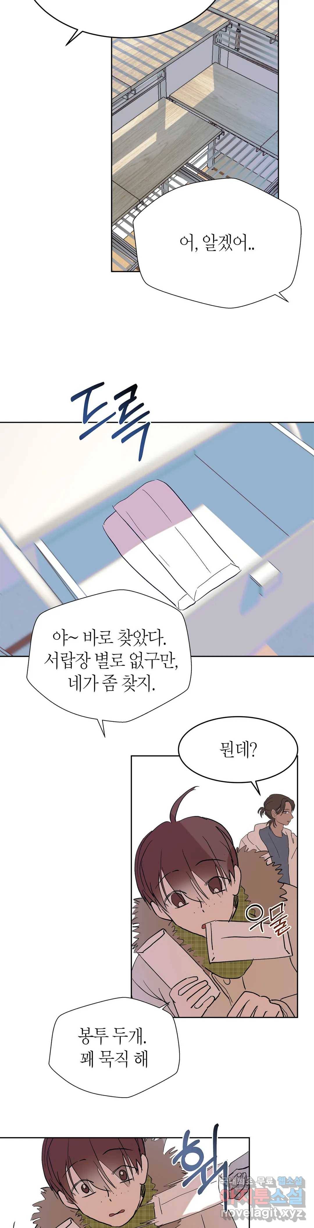 언포기버블 52화 29