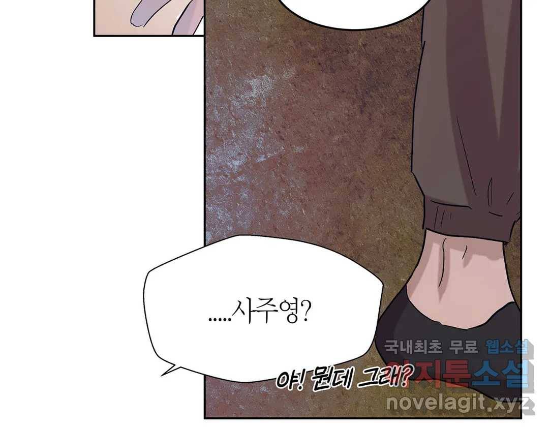 언포기버블 52화 31