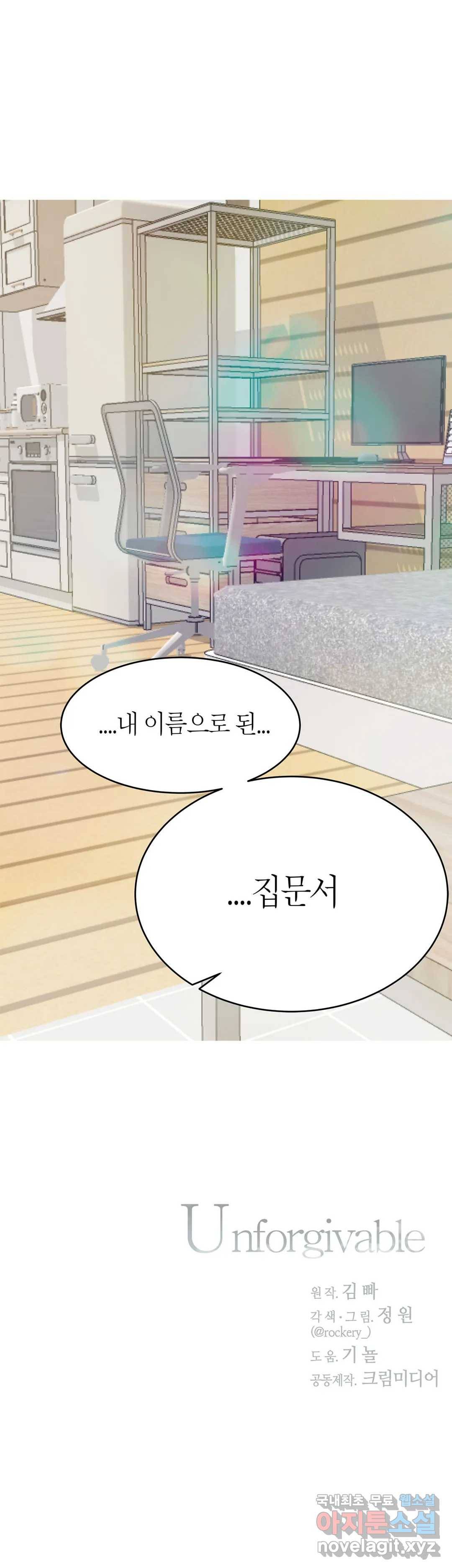 언포기버블 52화 32