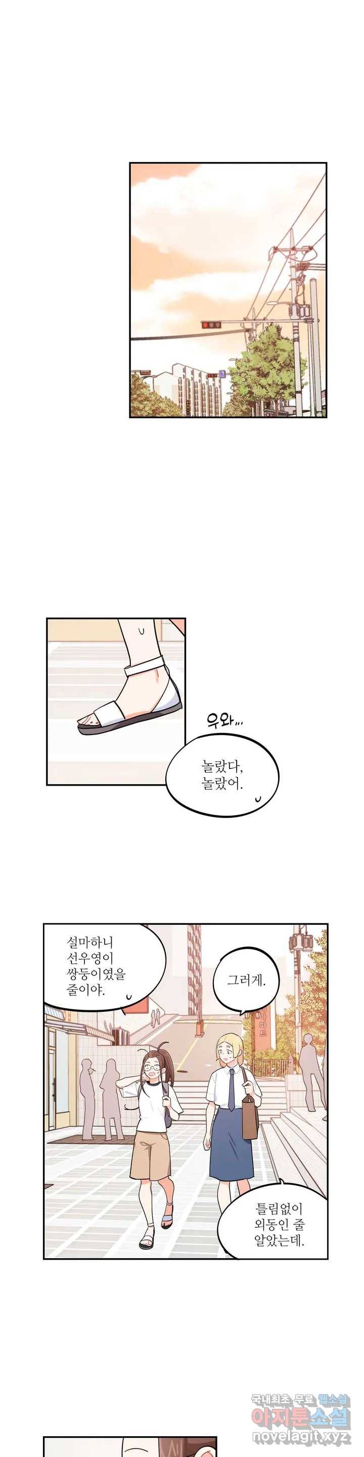 도둑의 별 21화 2