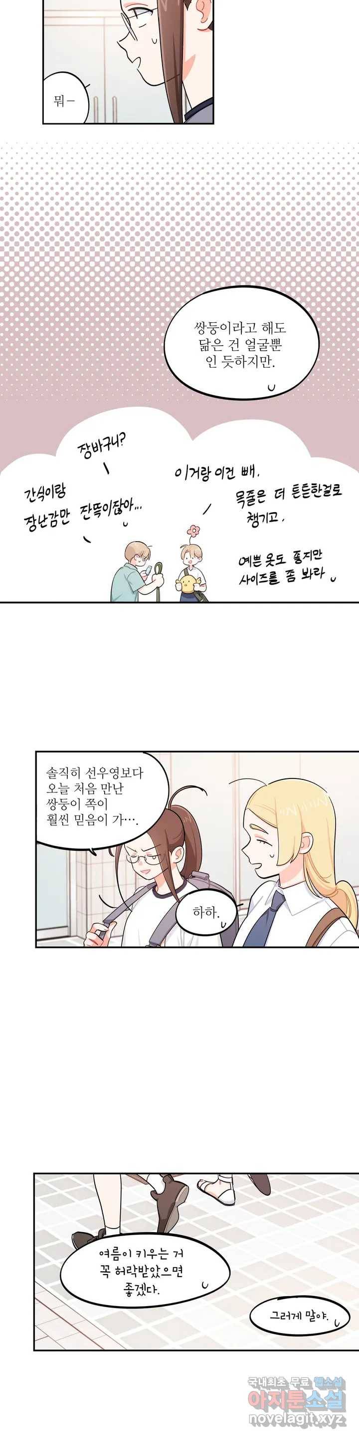 도둑의 별 21화 3