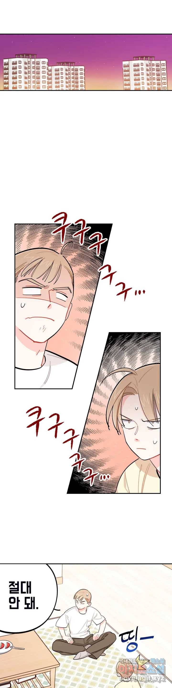 도둑의 별 21화 4