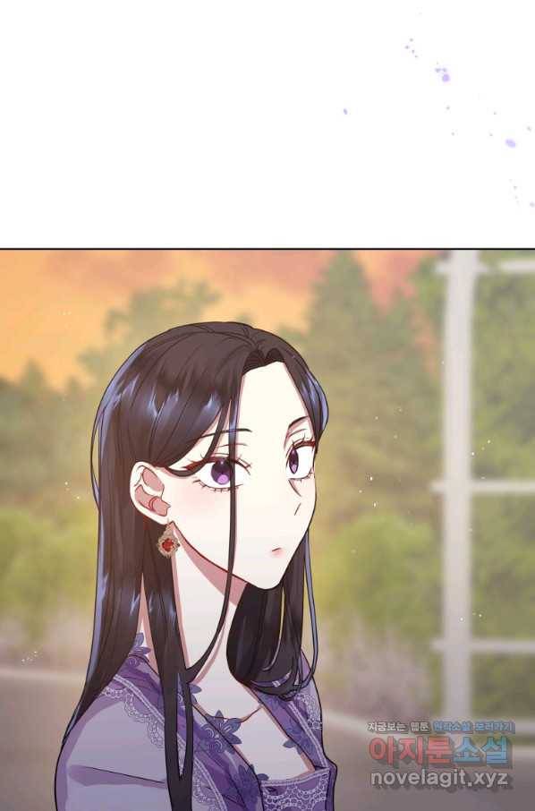 악녀인데 남주를 주워버렸다 8화 4