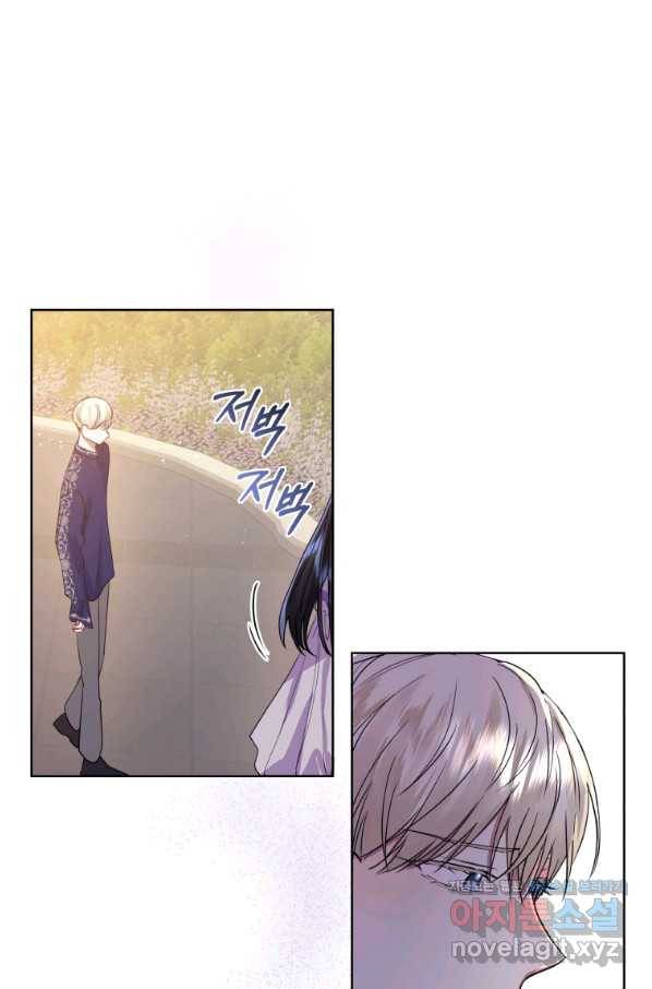 악녀인데 남주를 주워버렸다 8화 11