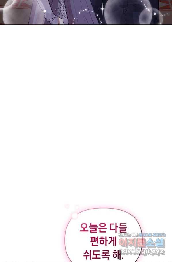 악녀인데 남주를 주워버렸다 8화 26