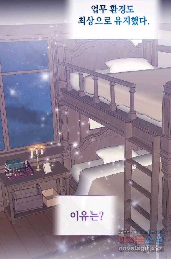 악녀인데 남주를 주워버렸다 8화 34