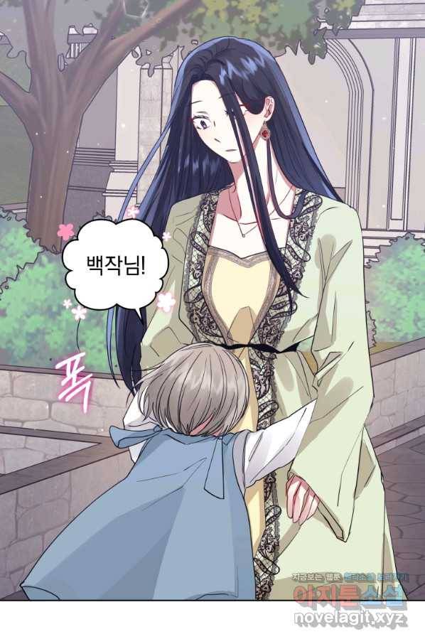 악녀인데 남주를 주워버렸다 8화 82