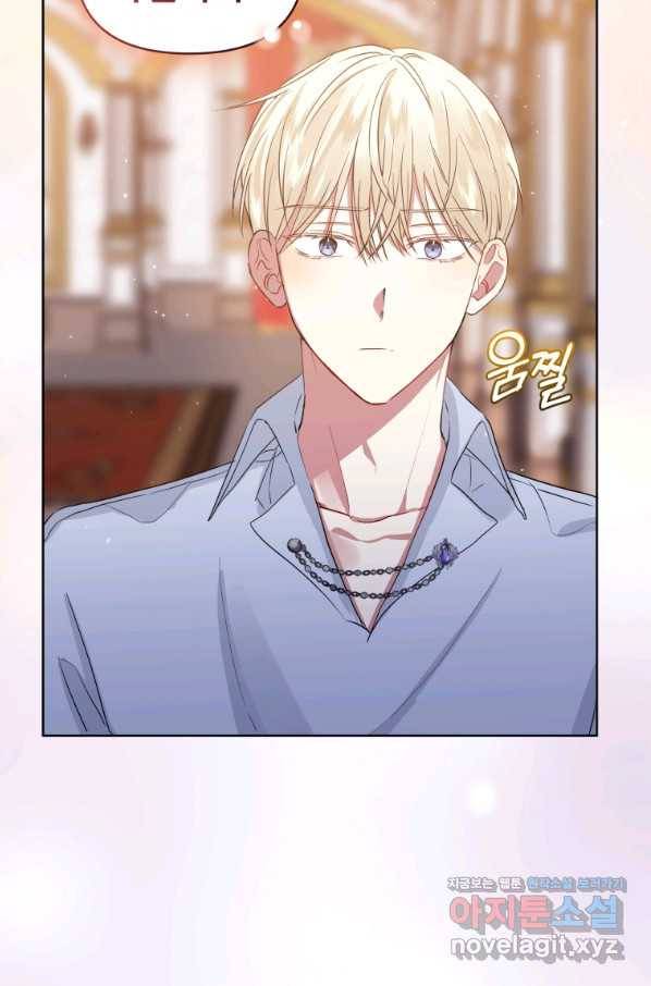 악녀인데 남주를 주워버렸다 8화 101