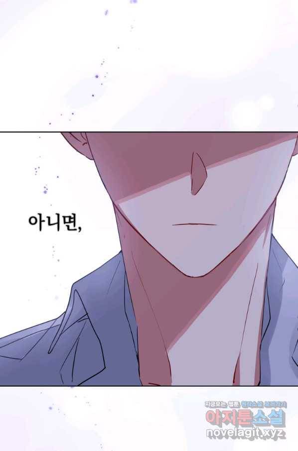 악녀인데 남주를 주워버렸다 8화 104