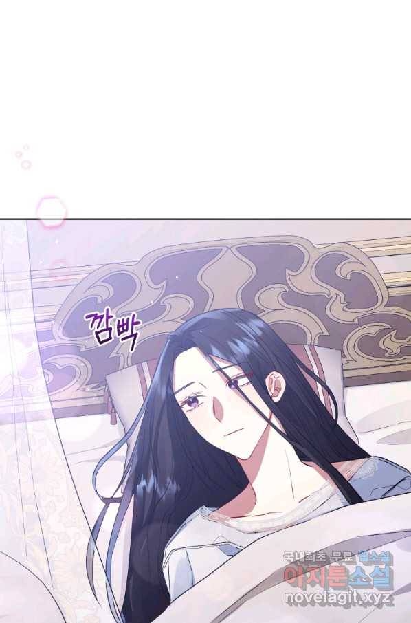 악녀인데 남주를 주워버렸다 13화 1