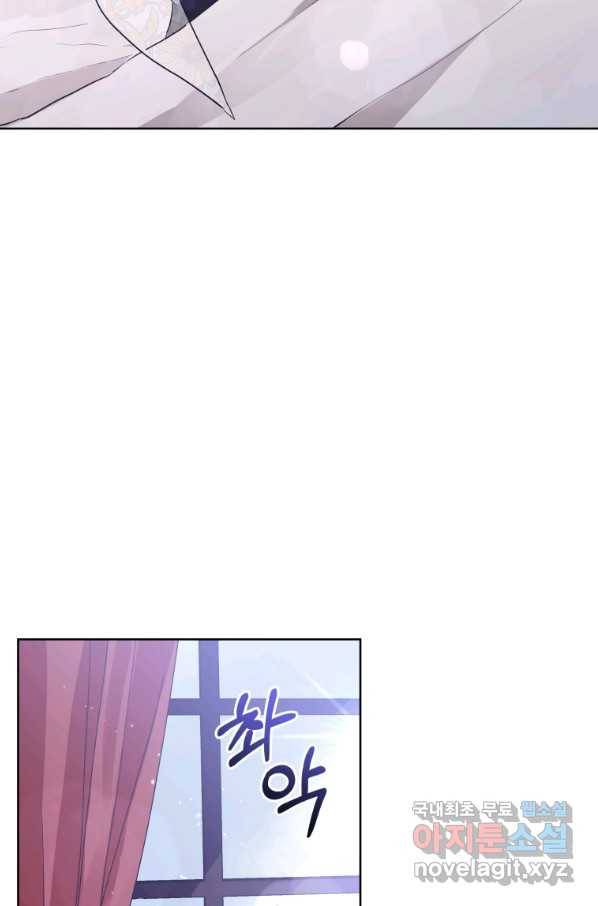 악녀인데 남주를 주워버렸다 13화 2