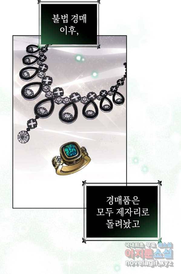 악녀인데 남주를 주워버렸다 13화 5