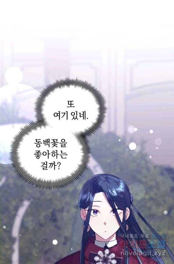 악녀인데 남주를 주워버렸다 13화 15