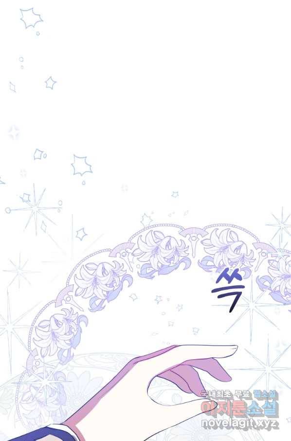 악녀인데 남주를 주워버렸다 13화 21