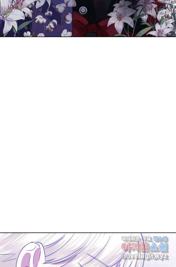 악녀인데 남주를 주워버렸다 13화 24