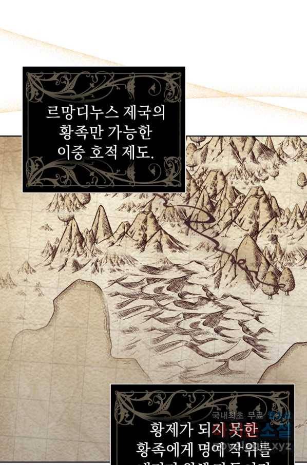 악녀인데 남주를 주워버렸다 13화 35