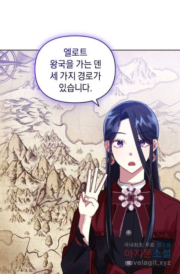 악녀인데 남주를 주워버렸다 13화 38