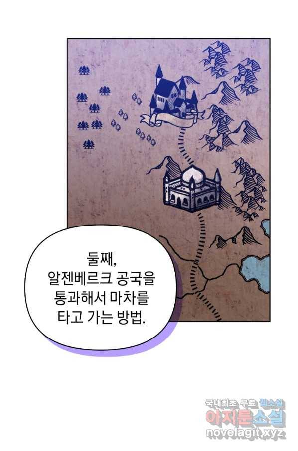 악녀인데 남주를 주워버렸다 13화 41